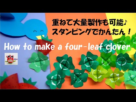 【折り紙　飾り】「四つ葉のクローバー簡単！大量製作♪」立体折り紙　壁面飾り 保育製作　介護レクリエーション　＃折り紙　＃工作